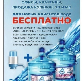 АКЦИЯ СТАРТОВЫЙ НАБОР